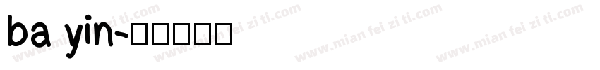 ba yin字体转换